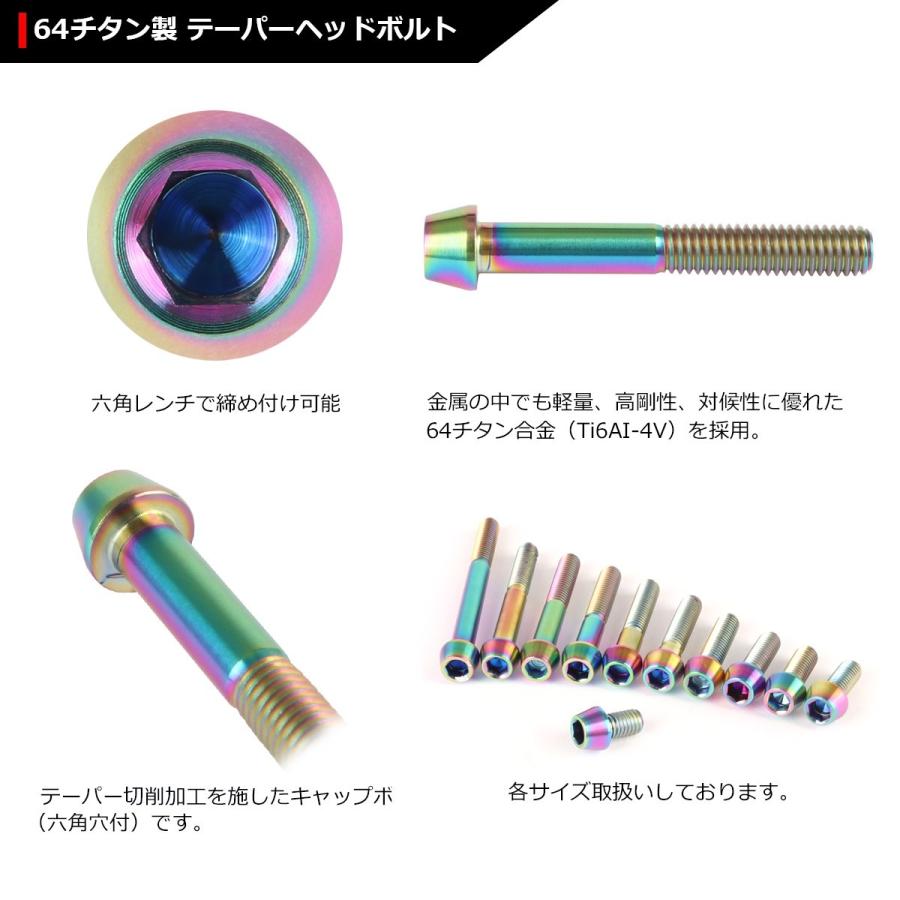 64チタンボルト M6×45mm P1.0 テーパーヘッド 六角穴付き キャップボルト 焼きチタンカラー 1個 JA120 | ブランド登録なし | 02