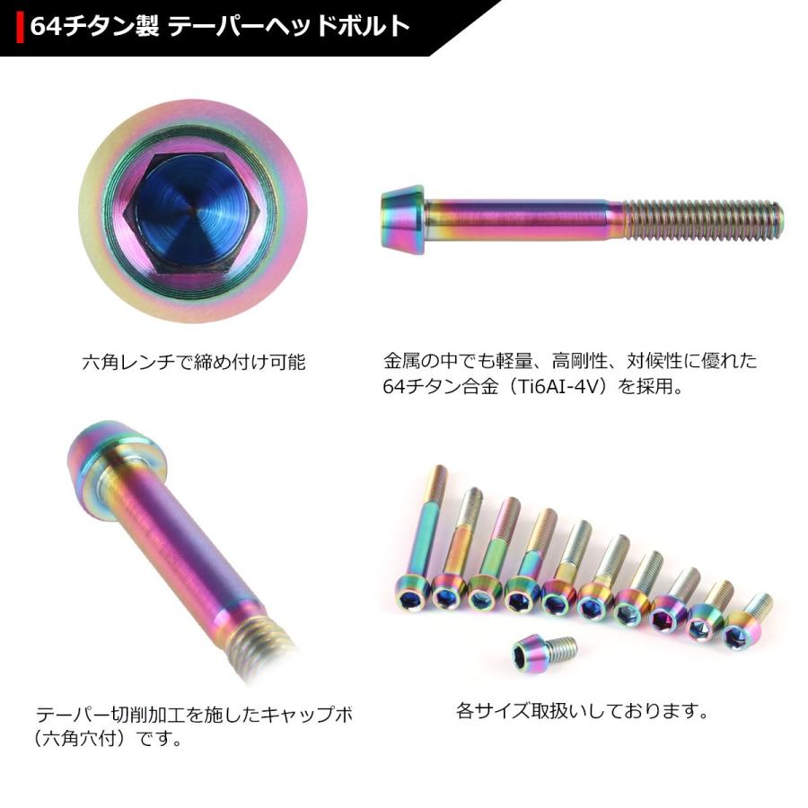 64チタンボルト M6×50mm P1.0 テーパーヘッド 六角穴付き キャップボルト 焼きチタンカラー 1個 JA121 | ブランド登録なし | 02