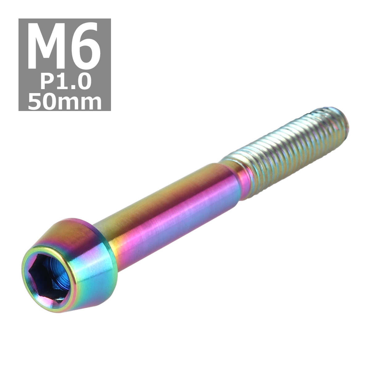 64チタンボルト M6×50mm P1.0 テーパーヘッド 六角穴付き キャップボルト 焼きチタンカラー 1個 JA121 | ブランド登録なし | 03