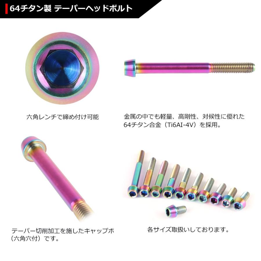 64チタンボルト M6×65mm P1.0 テーパーヘッド 六角穴付き キャップボルト 焼きチタンカラー 1個 JA122 | ブランド登録なし | 02