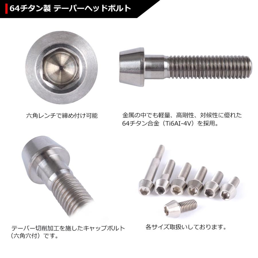 64チタンボルト M8×35mm P1.25 テーパーヘッド 六角穴付き キャップボルト シルバー 原色 1個 JA127 | ブランド登録なし | 02