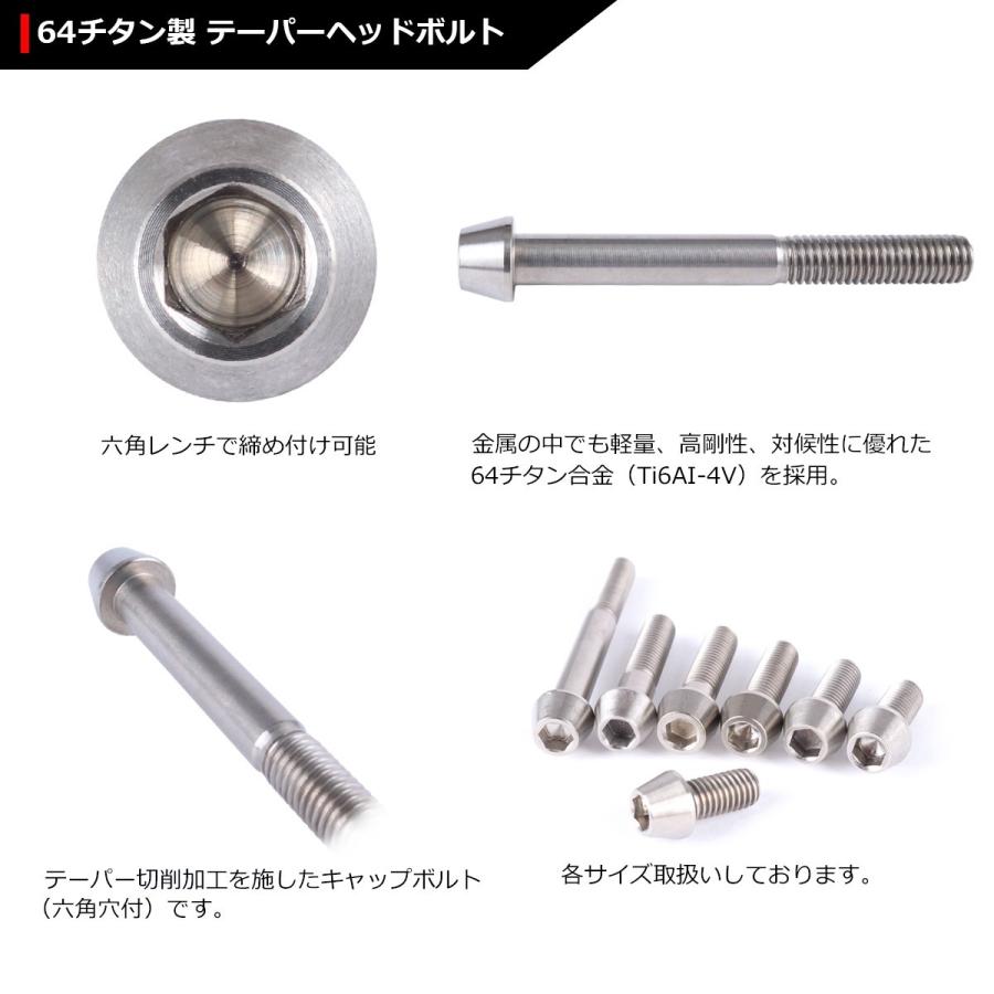 64チタンボルト M8×70mm P1.25 テーパーヘッド 六角穴付き キャップボルト シルバー 原色 1個 JA129 | ブランド登録なし | 02