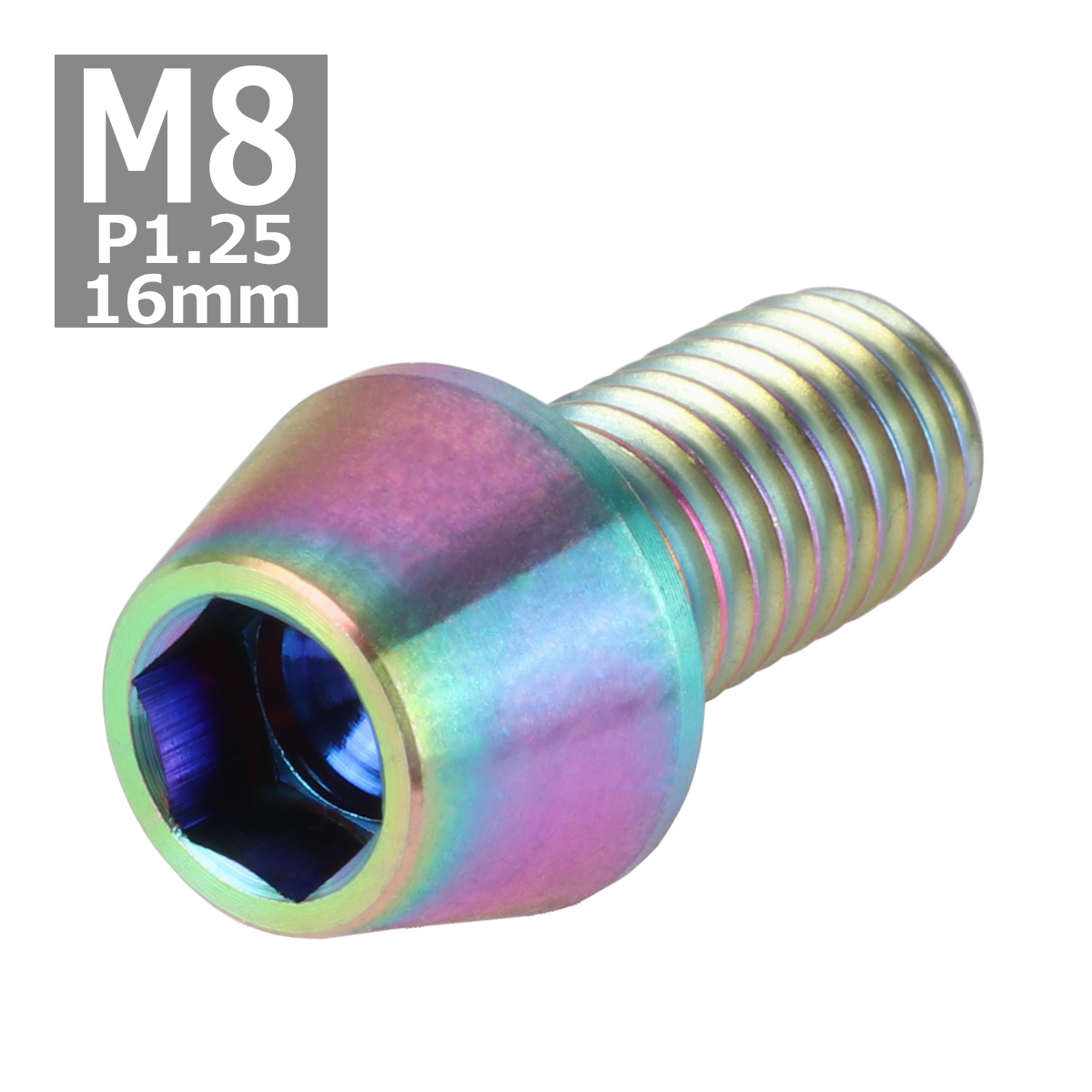 64チタンボルト M8×16mm P1.25 テーパーヘッド 六角穴付き キャップボルト 焼きチタンカラー 1個 JA130 | ブランド登録なし | 03