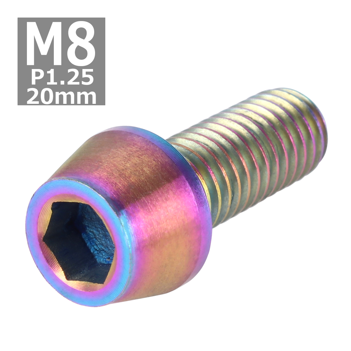 64チタンボルト M8×20mm P1.25 テーパーヘッド 六角穴付き キャップボルト 焼きチタンカラー 1個 JA131 | ブランド登録なし | 03