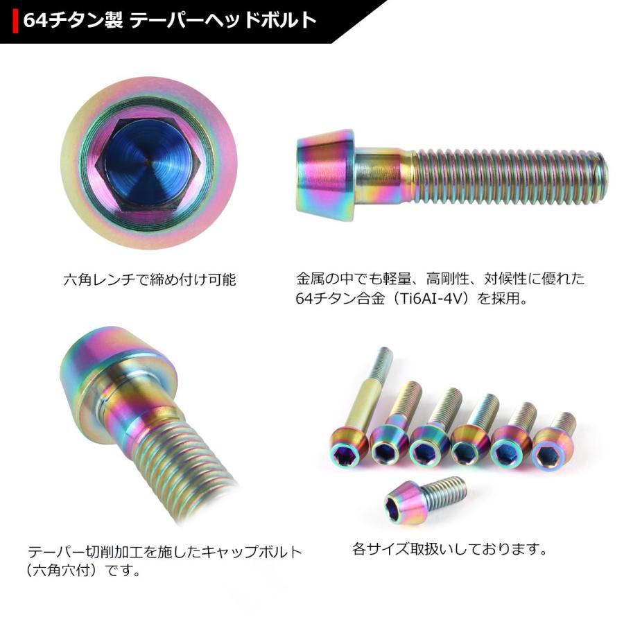 64チタンボルト M8×35mm P1.25 テーパーヘッド 六角穴付き キャップボルト 焼きチタンカラー 1個 JA134 | ブランド登録なし | 02
