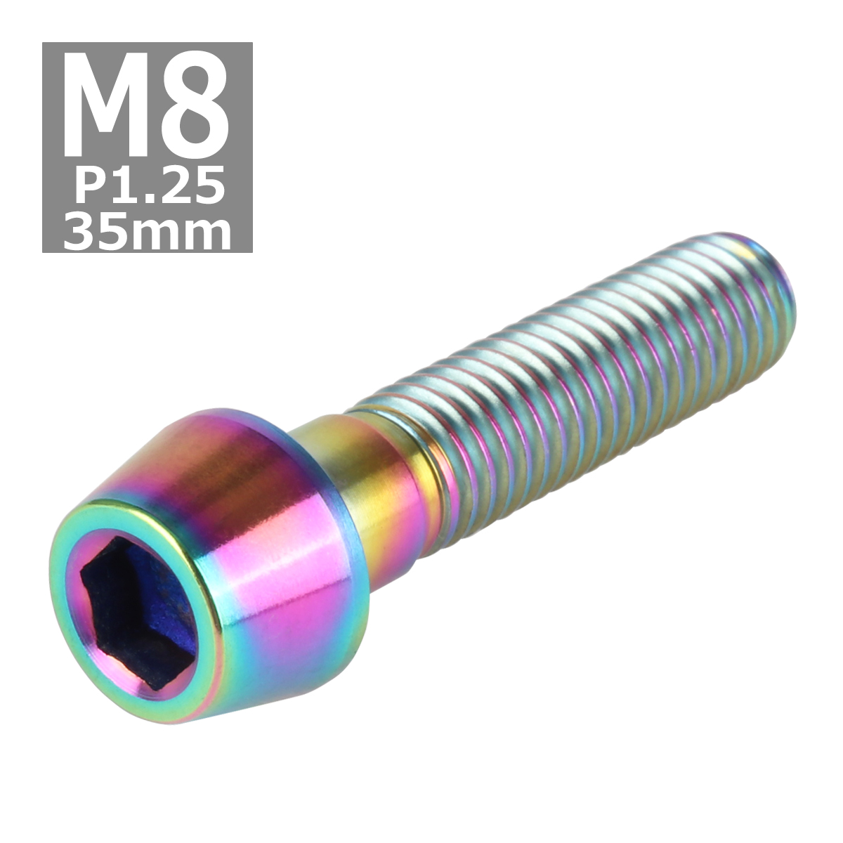 64チタンボルト M8×35mm P1.25 テーパーヘッド 六角穴付き キャップボルト 焼きチタンカラー 1個 JA134 | ブランド登録なし | 03