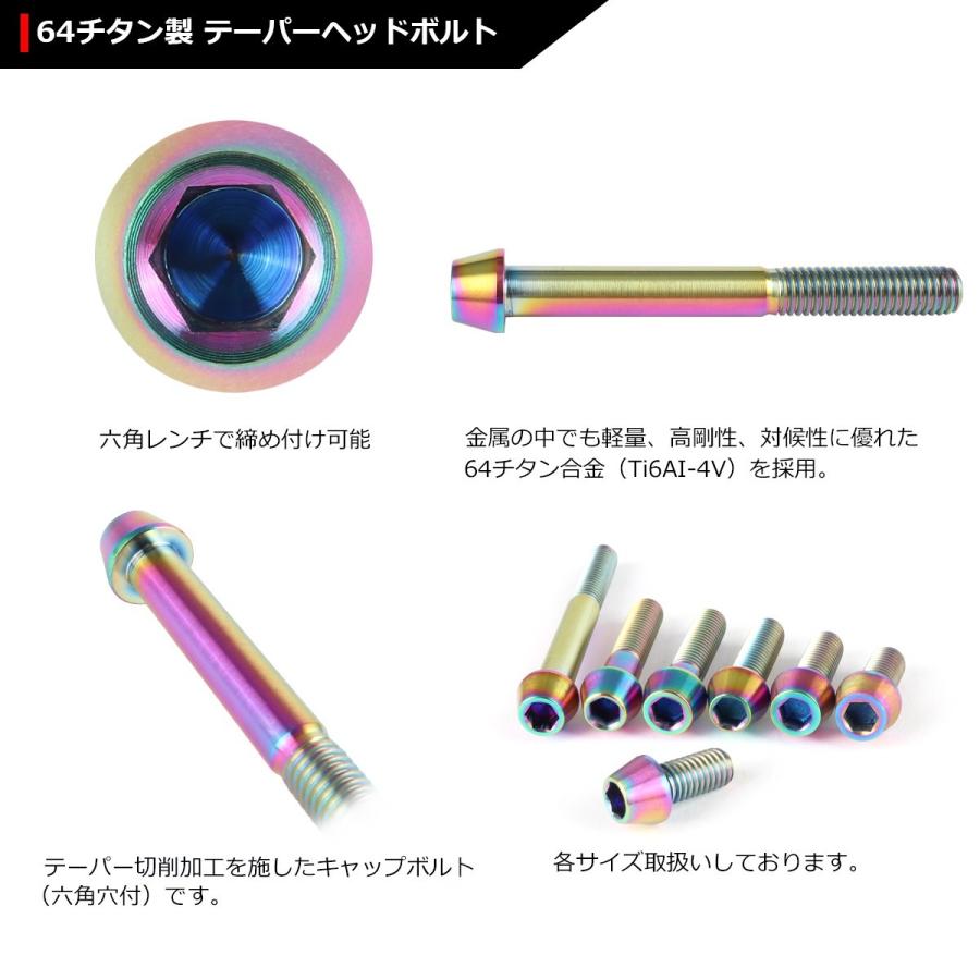 64チタンボルト M8×70mm P1.25 テーパーヘッド 六角穴付き キャップボルト 焼きチタンカラー 1個 JA136 | ブランド登録なし | 02