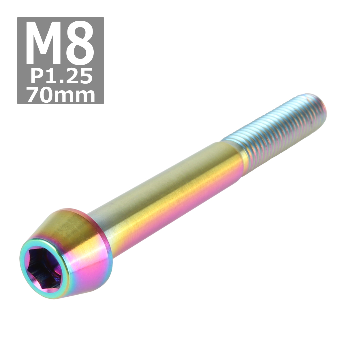 64チタンボルト M8×70mm P1.25 テーパーヘッド 六角穴付き キャップボルト 焼きチタンカラー 1個 JA136 | ブランド登録なし | 03