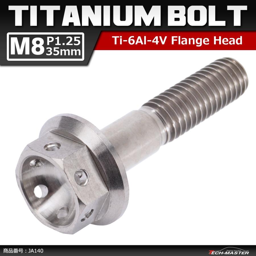 64チタンボルト M8×35mm P1.25 ホールヘッド 六角ボルト フランジ付 シルバー 原色 1個 JA140 | ブランド登録なし