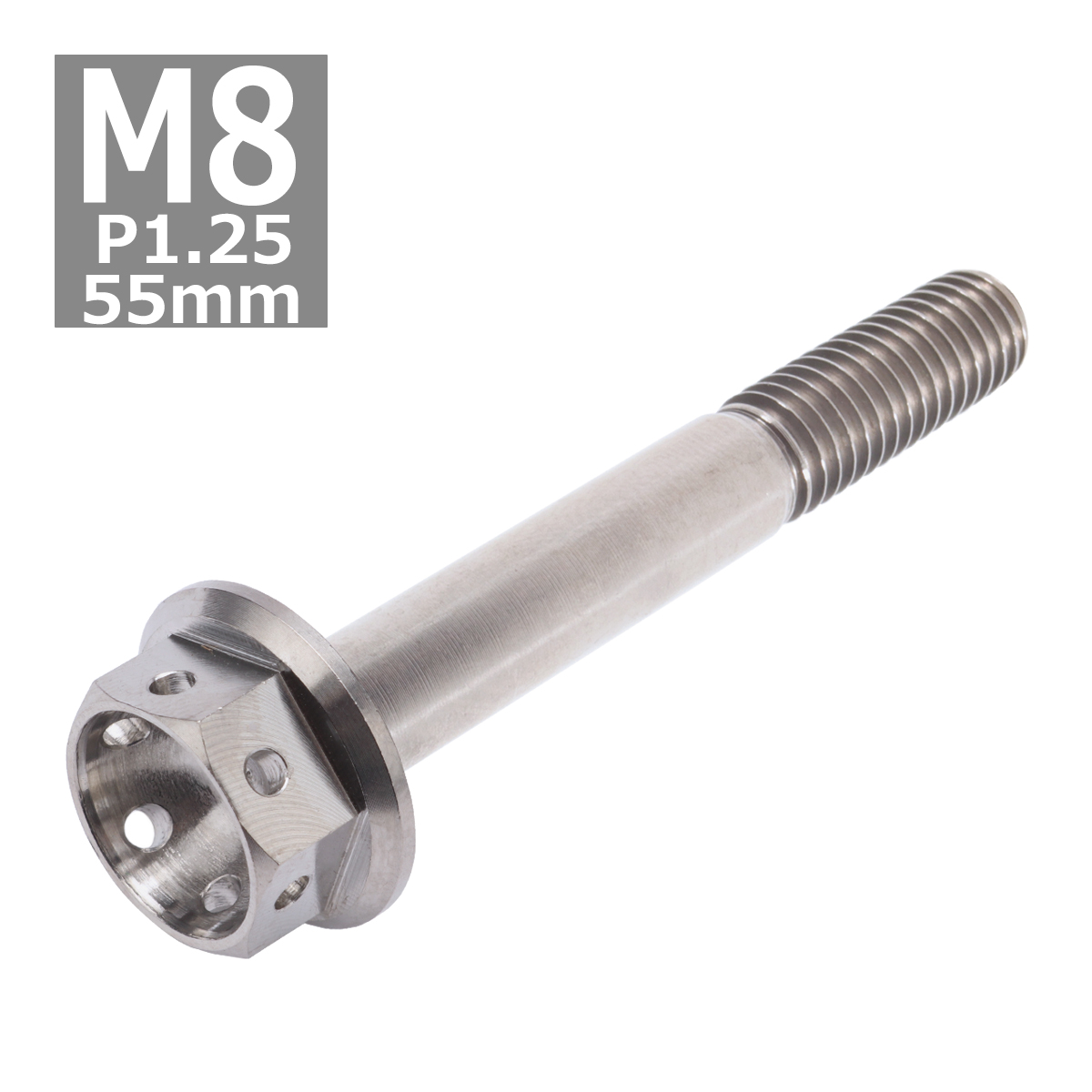 64チタンボルト M8×55mm P1.25 ホールヘッド 六角ボルト フランジ付 シルバー 原色 1個 JA143 | ブランド登録なし | 03
