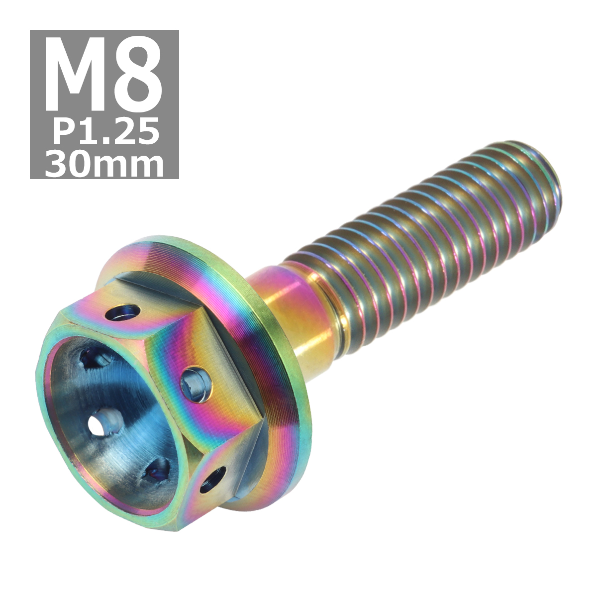 64チタンボルト M8×30mm P1.25 ホールヘッド 六角ボルト フランジ付 焼きチタンカラー 1個 JA146 | ブランド登録なし | 03