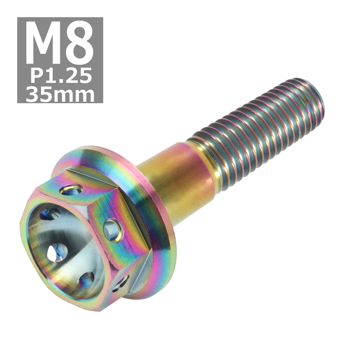 64チタンボルト M8×35mm P1.25 ホールヘッド 六角ボルト フランジ付 焼きチタンカラー 1個 JA147 | ブランド登録なし | 03