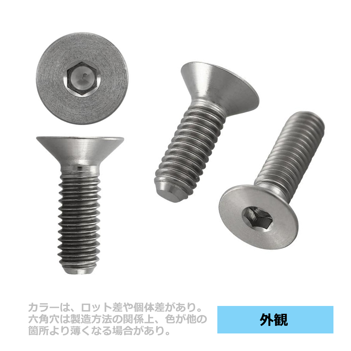 ステアリングボルト M5×15mm P0.8 64チタン 皿ボルト シルバー