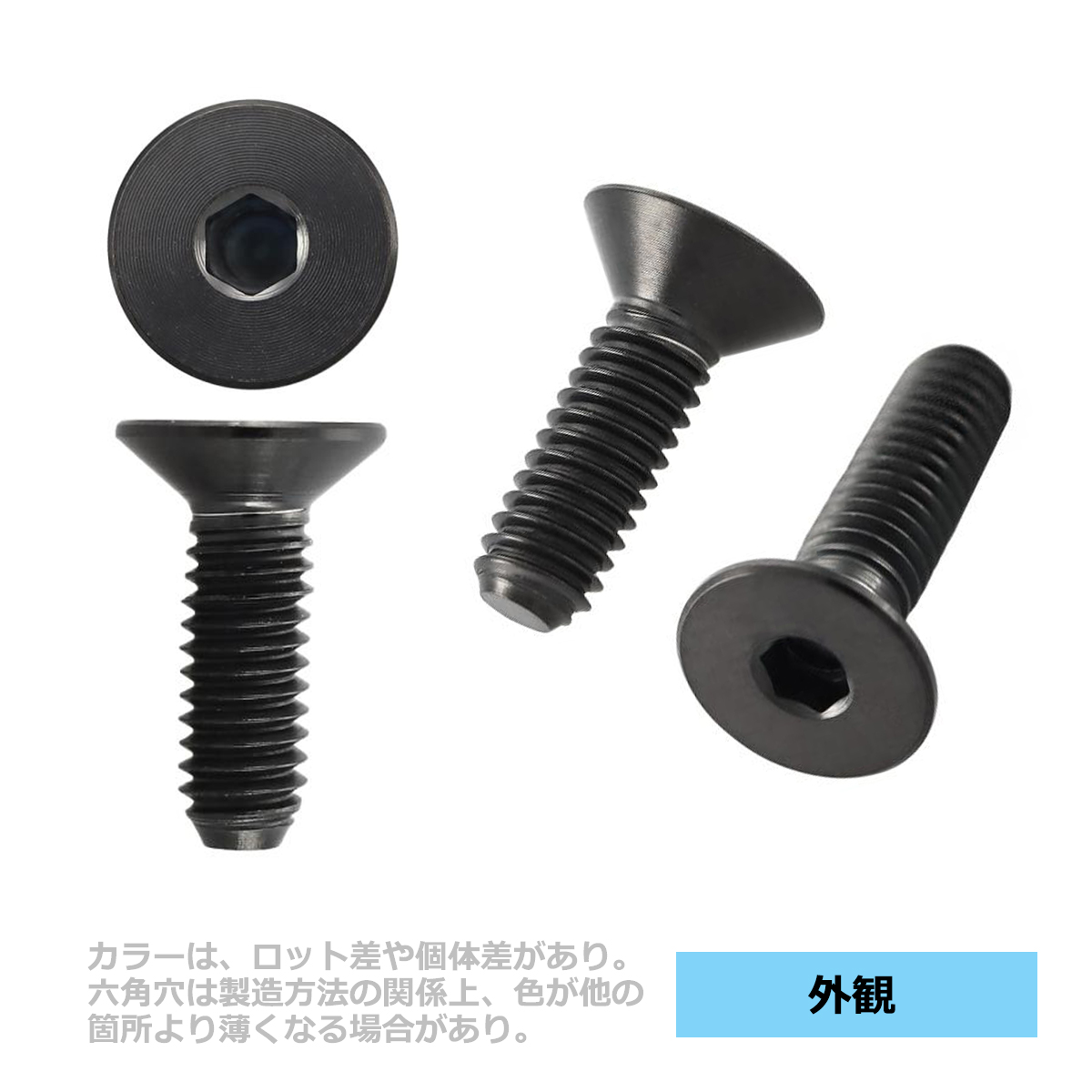 ステアリングボルト M5×12mm P0.8 64チタン 皿ボルト ブラック 1本 JA1498 | ブランド登録なし | 01