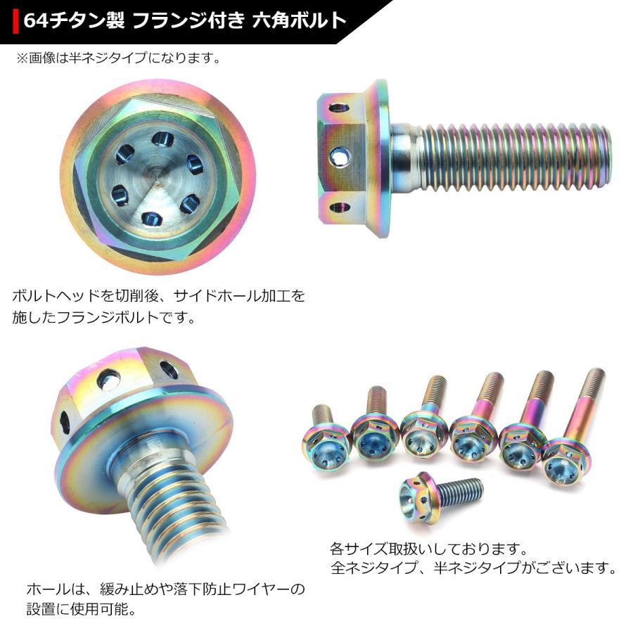 64チタンボルト M8×55mm P1.25 ホールヘッド 六角ボルト フランジ付 焼きチタンカラー 1個 JA150 | ブランド登録なし | 02