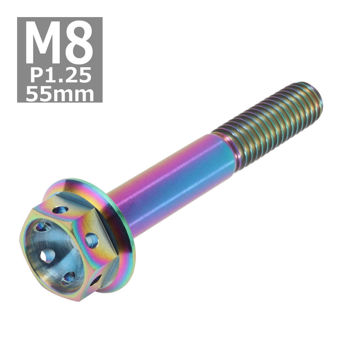 64チタンボルト M8×55mm P1.25 ホールヘッド 六角ボルト フランジ付 焼きチタンカラー 1個 JA150 | ブランド登録なし | 03