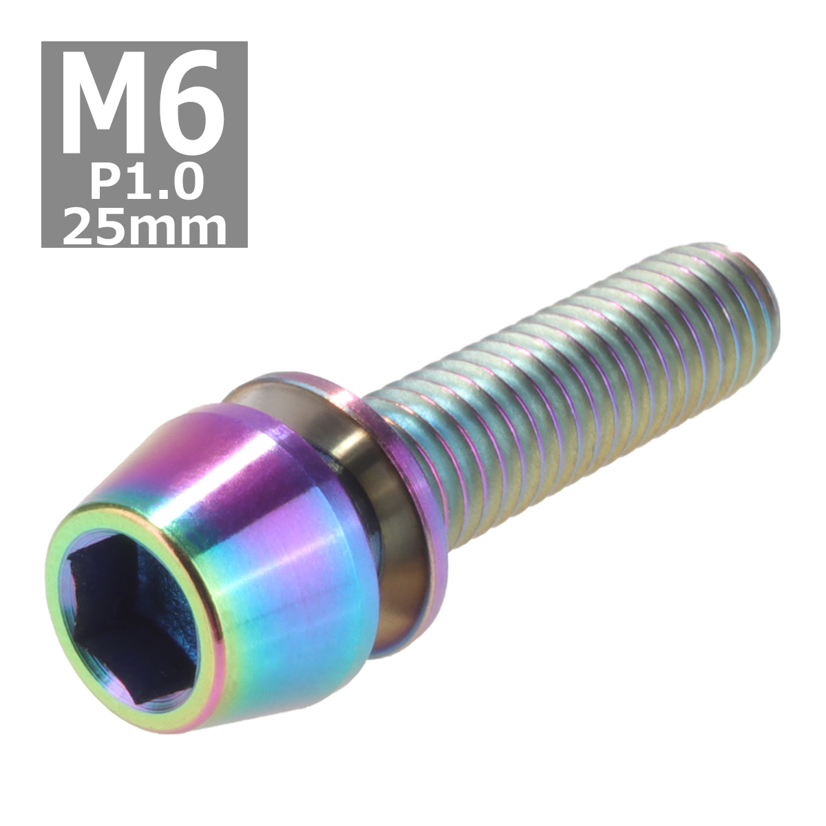 64チタンボルト M6×25mm P1.0 テーパーヘッド ワッシャー組込 六角穴付き キャップボルト 焼きチタンカラー 虹色 1個 JA158 | ブランド登録なし | 03
