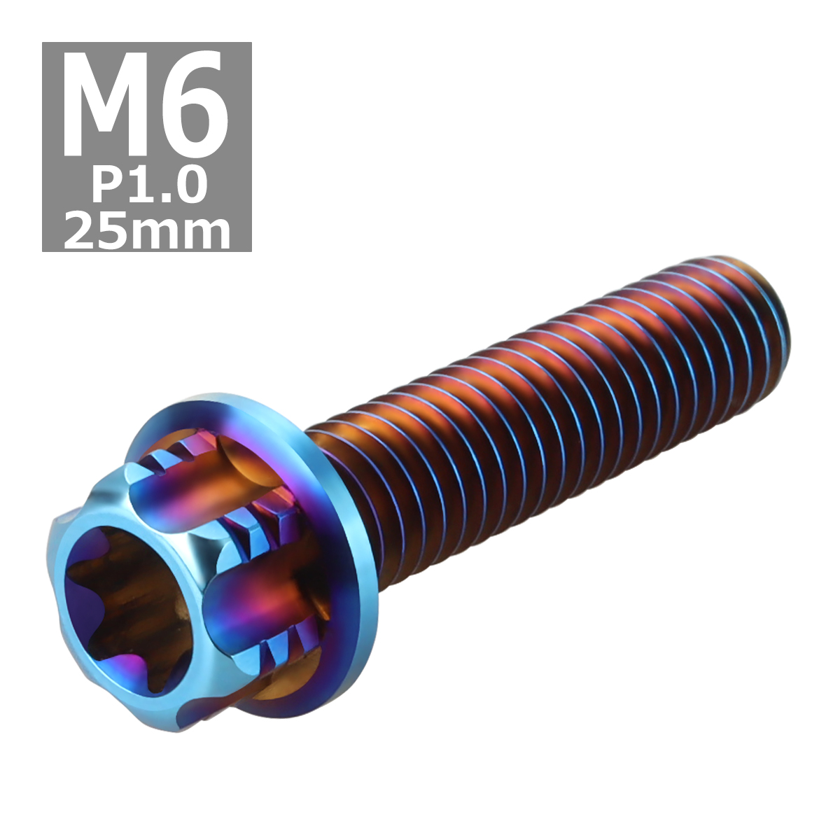 64チタンボルト M6×25mm P1.0 ヘキサゴン トルクスヘッド キャップボルト フランジ付き 焼きチタンカラー 1個 JA159 | ブランド登録なし | 03