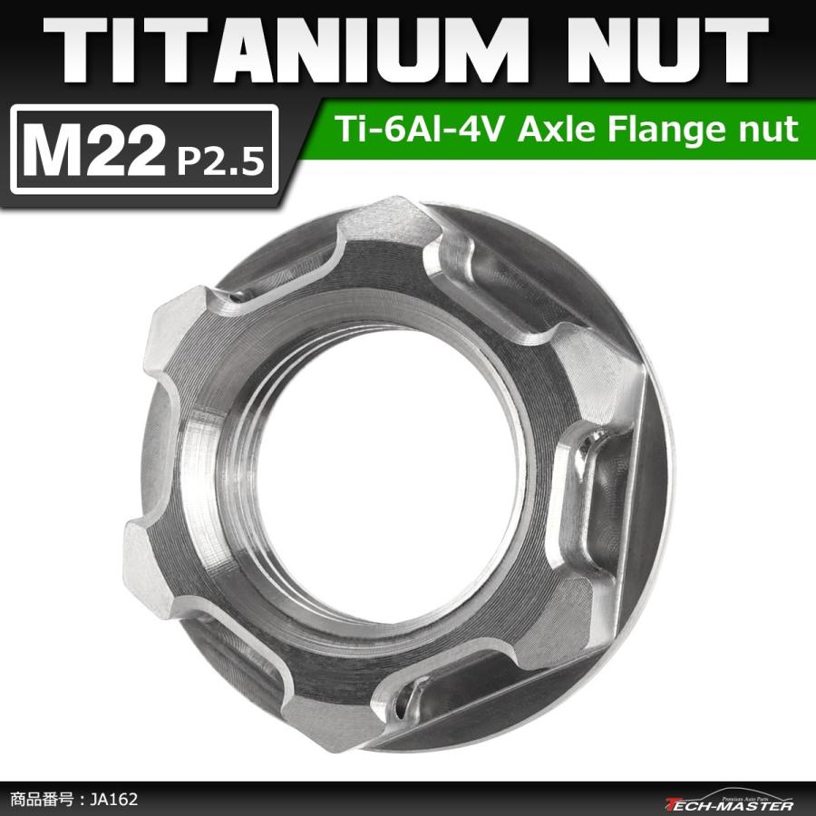 64チタンナット M22 P2.5 六角ナット アクスルナット フランジ付き シルバーカラー 1個 JA162 | ブランド登録なし