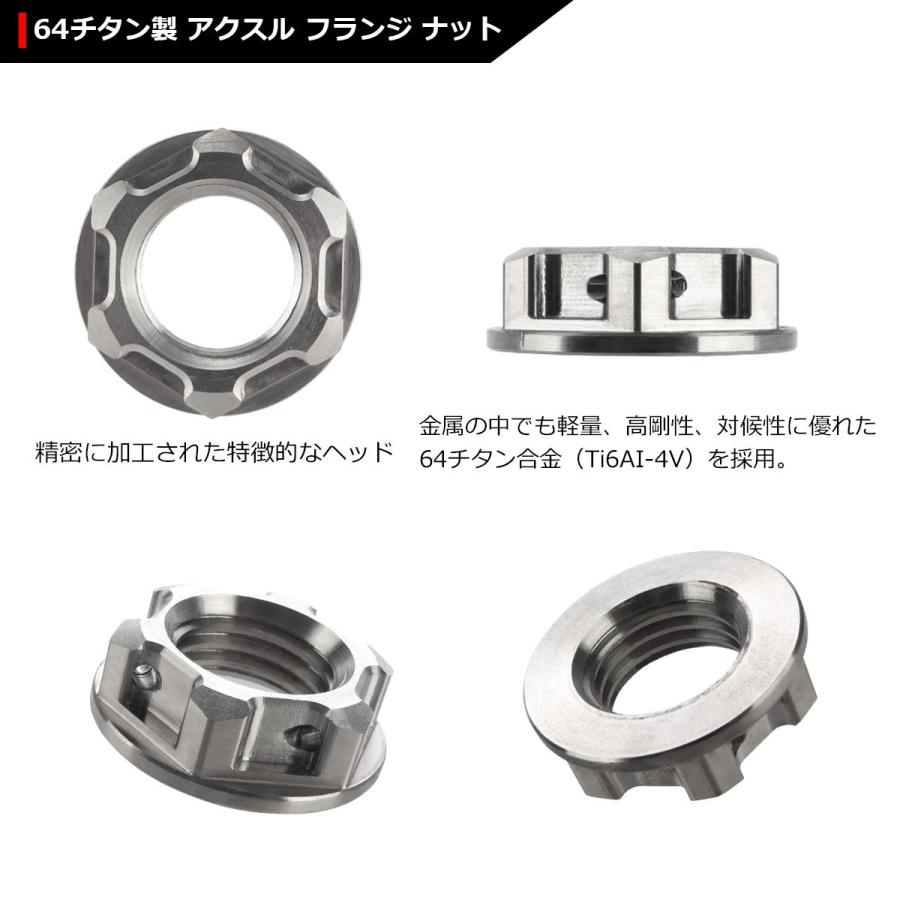 64チタンナット M22 P2.5 六角ナット アクスルナット フランジ付き シルバーカラー 1個 JA162 | ブランド登録なし | 02