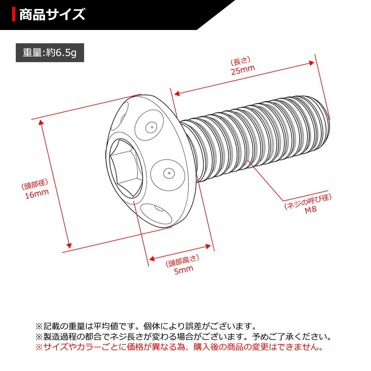 64チタンボルト M8×25mm P1.25 頭部径16mm六角穴 ホールヘッド ボタンボルト 焼きチタンカラー 虹色 1個 JA163 | ブランド登録なし | 01