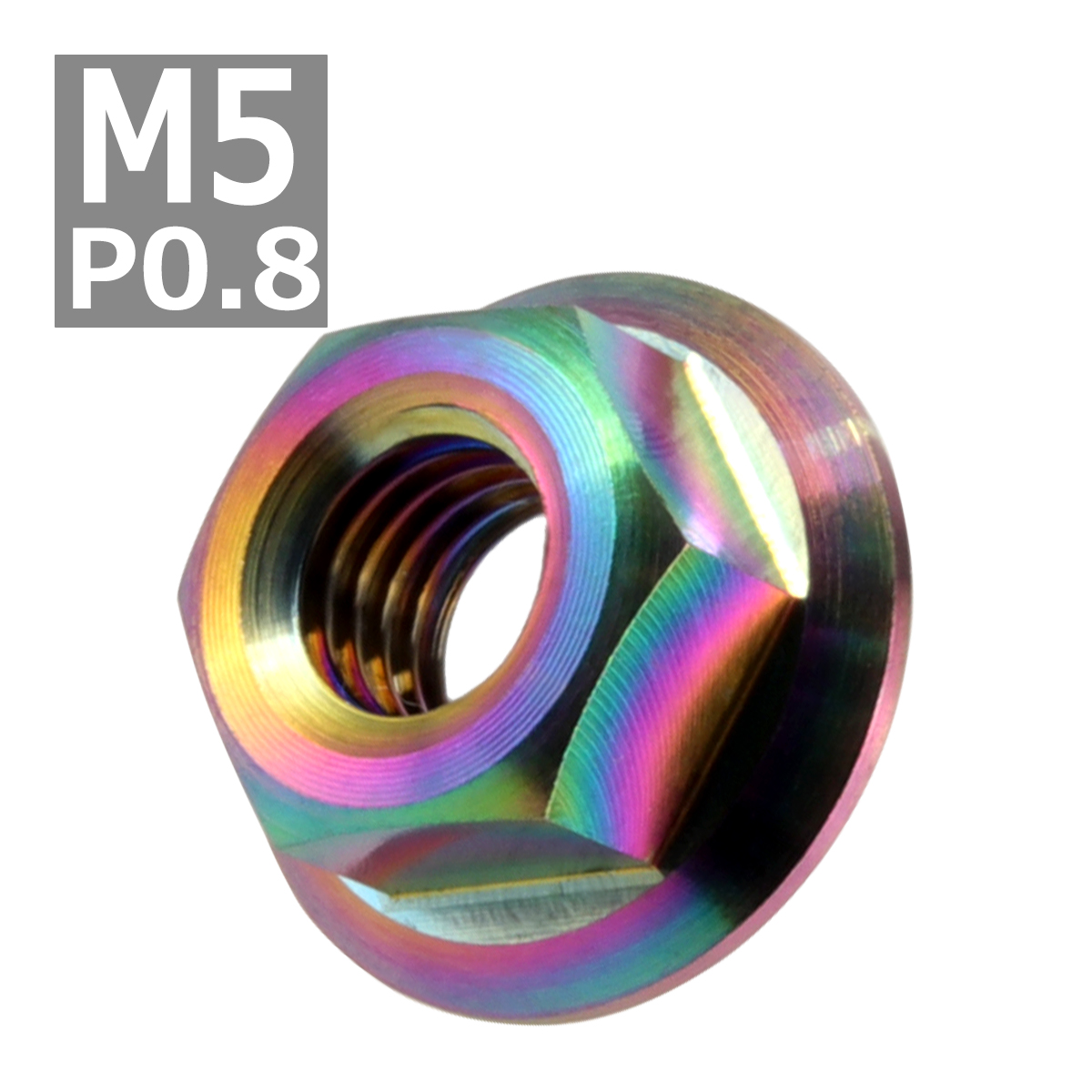 64チタンナット M5 P0.8 六角ナット デザインナット フランジ付き セレート無し 焼きチタンカラー 虹色 1個 JA171 | ブランド登録なし | 03