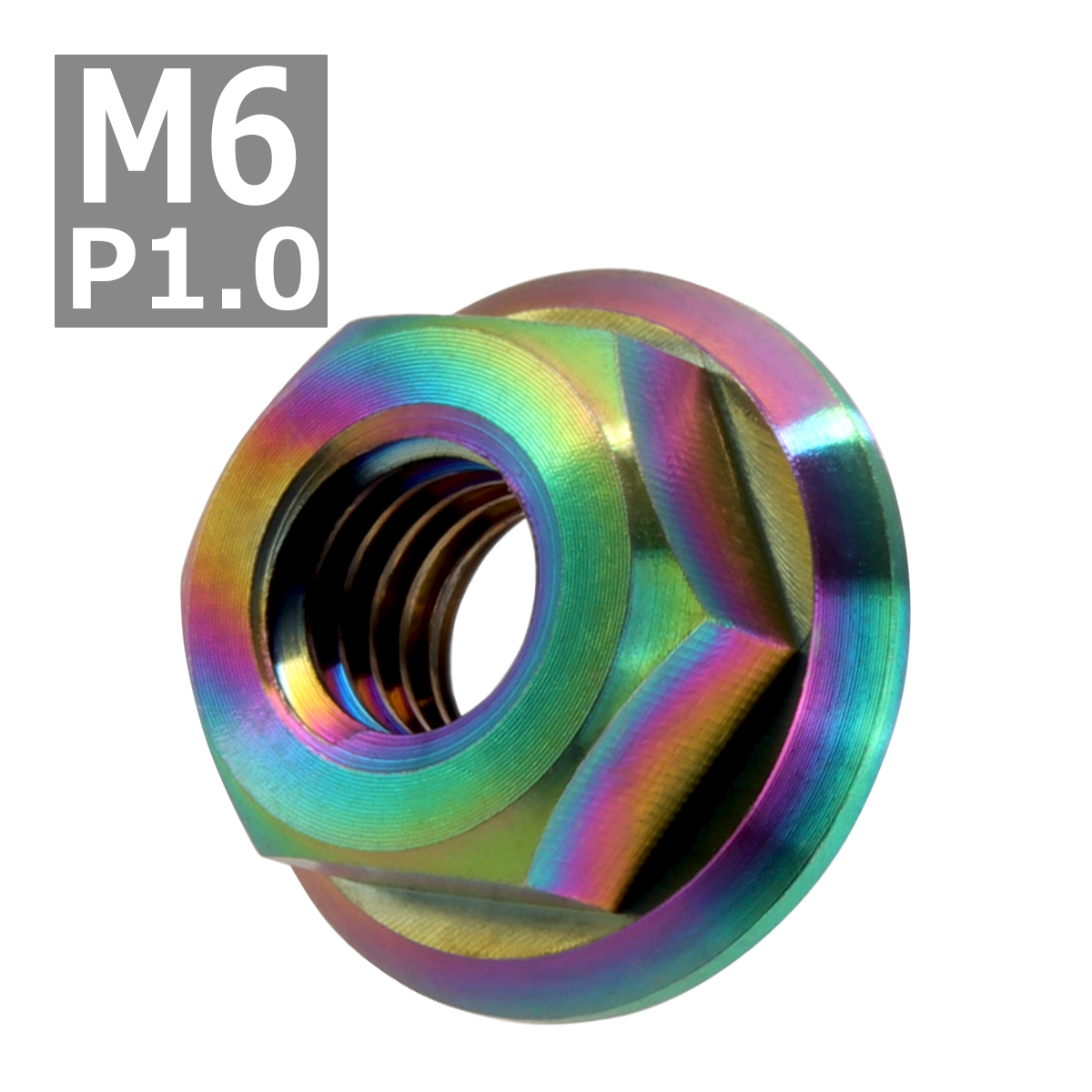 64チタンナット M6 P1.0 六角ナット デザインナット フランジ付き セレート無し 焼きチタンカラー 虹色 1個 JA172 | ブランド登録なし | 03