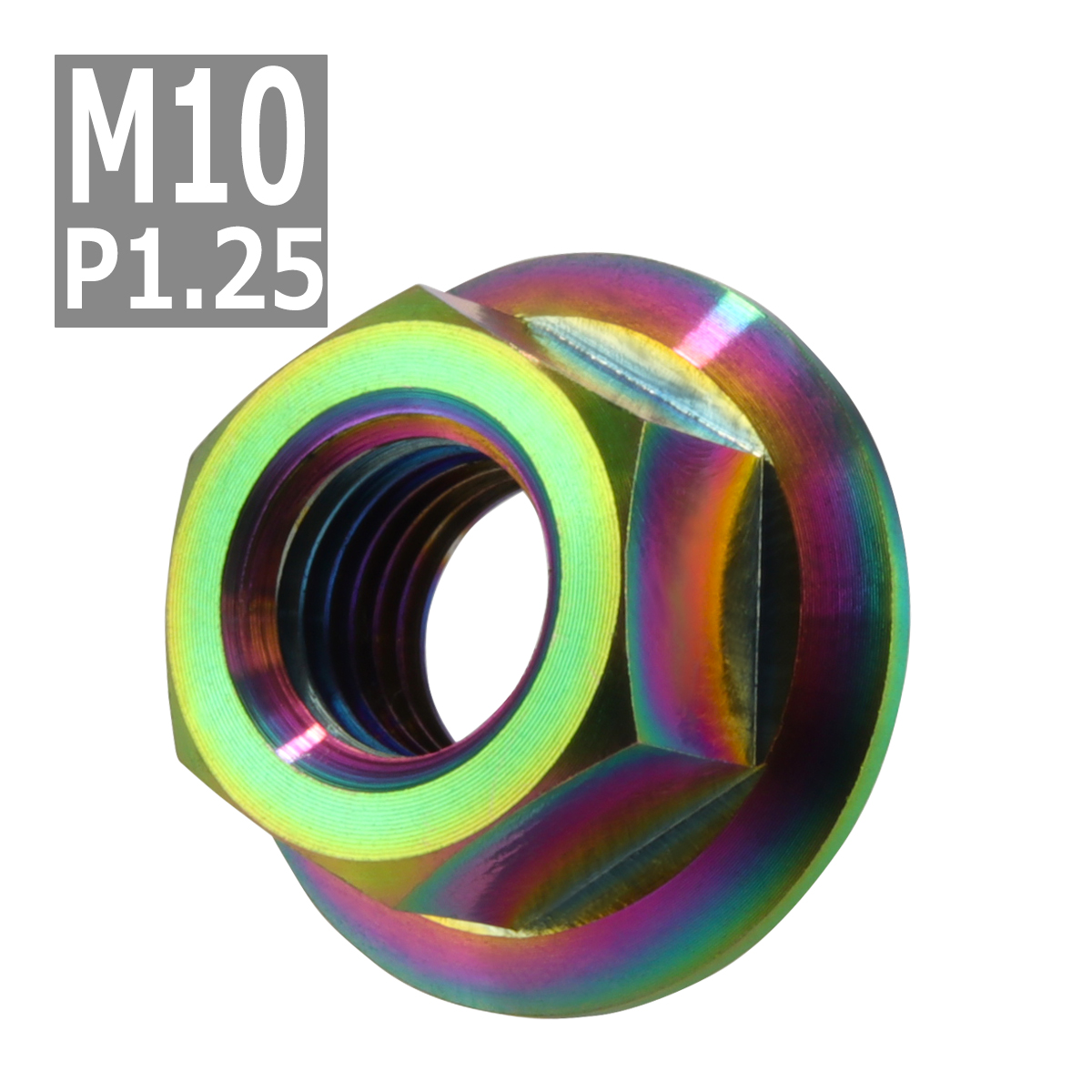 64チタンナット M10 P1.25 六角ナット デザインナット フランジ付き セレート無し 焼きチタンカラー 虹色 1個 JA174 | ブランド登録なし | 03