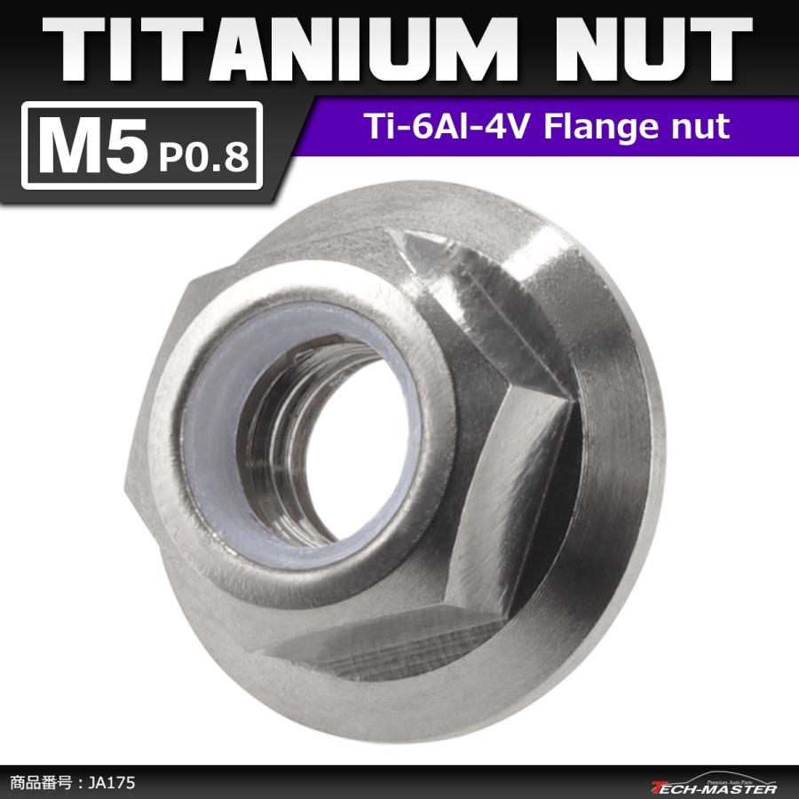 64チタンナット M5 P0.8 六角ナット フランジ付き ナイロンナット ゆるみ止め内蔵 シルバー 素地 1個 JA175 | ブランド登録なし