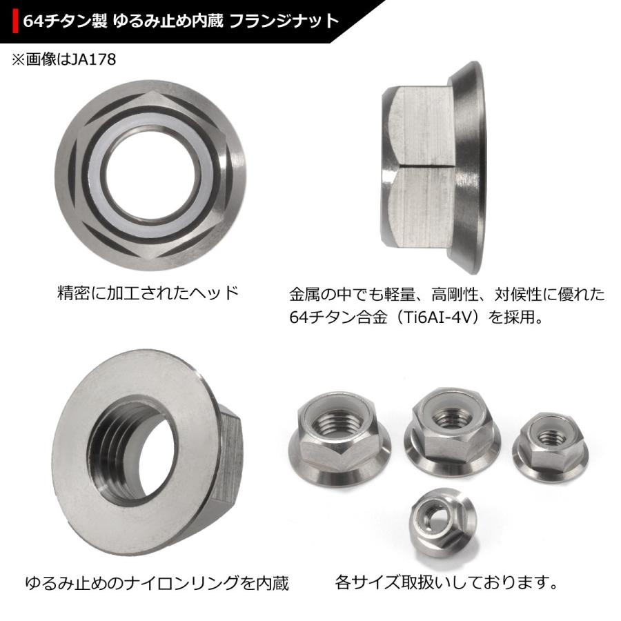 64チタンナット M5 P0.8 六角ナット フランジ付き ナイロンナット ゆるみ止め内蔵 シルバー 素地 1個 JA175 | ブランド登録なし | 02