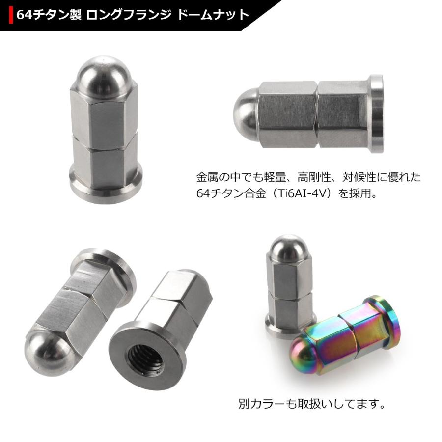 64チタンナット M8×30mm P=1.25 ロングフランジ ドームナット ロング袋ナット シルバー 原色 1個 JA183 | ブランド登録なし | 02
