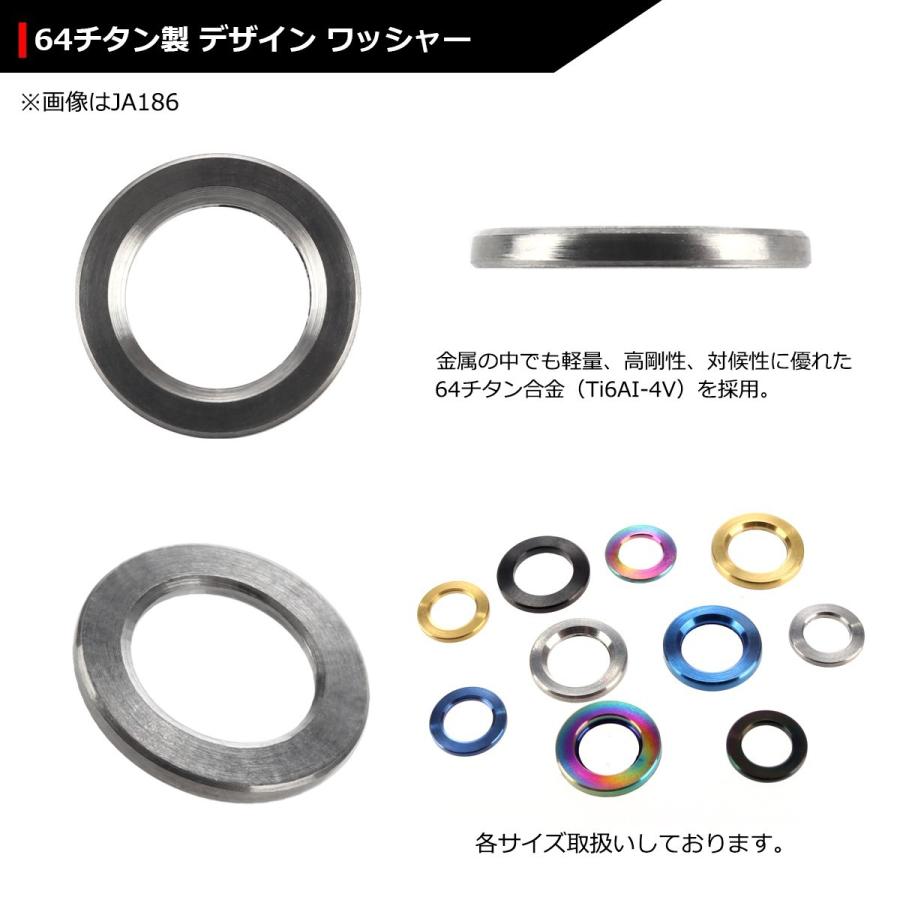 64チタンワッシャー M8 外径13mm 内径8.2mm 平ワッシャー フラットワッシャー シルバーカラー 素地 ドレスアップ 1個 JA186 | ブランド登録なし | 02