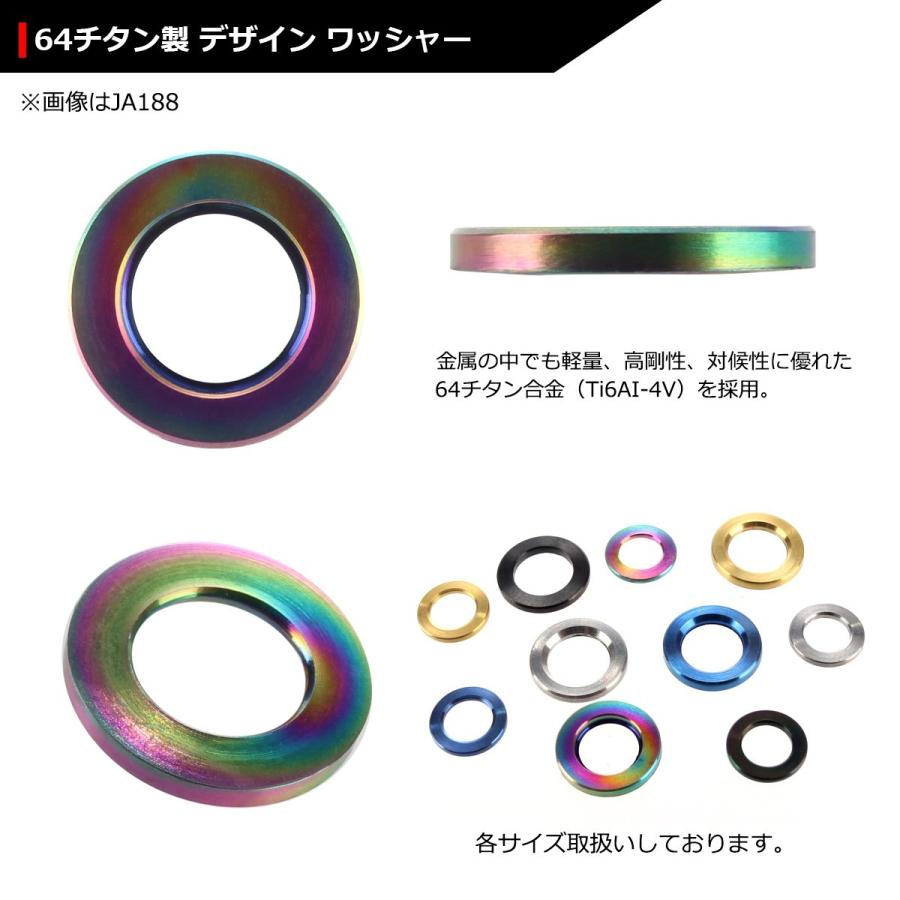 64チタンワッシャー M8 外径13mm 内径8.2mm 平ワッシャー フラットワッシャー 焼きチタンカラー 虹色 ドレスアップ 1個 JA188 | ブランド登録なし | 02