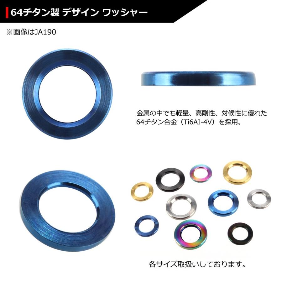 世界的に64チタンワッシャー M6 外径10mm 青色 1個 ドレスアップ ブルー 内径6.5mm フラットワッシャー 平ワッシャー JA189  外装パーツ