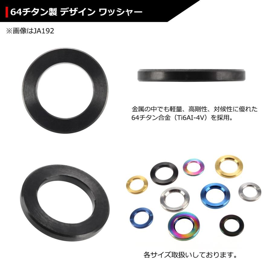 64チタンワッシャー M8 外径13mm 内径8.2mm 平ワッシャー フラットワッシャー ブラック 黒色 ドレスアップ 1個 JA192 | ブランド登録なし | 02