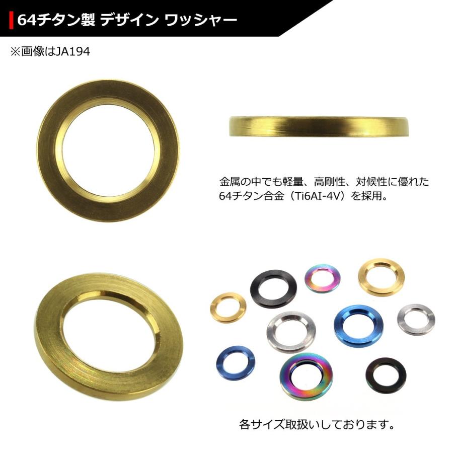 64チタンワッシャー M6 外径10mm 内径6.5mm 平ワッシャー フラットワッシャー ゴールドカラー ドレスアップ 1個 JA193 | ブランド登録なし | 02