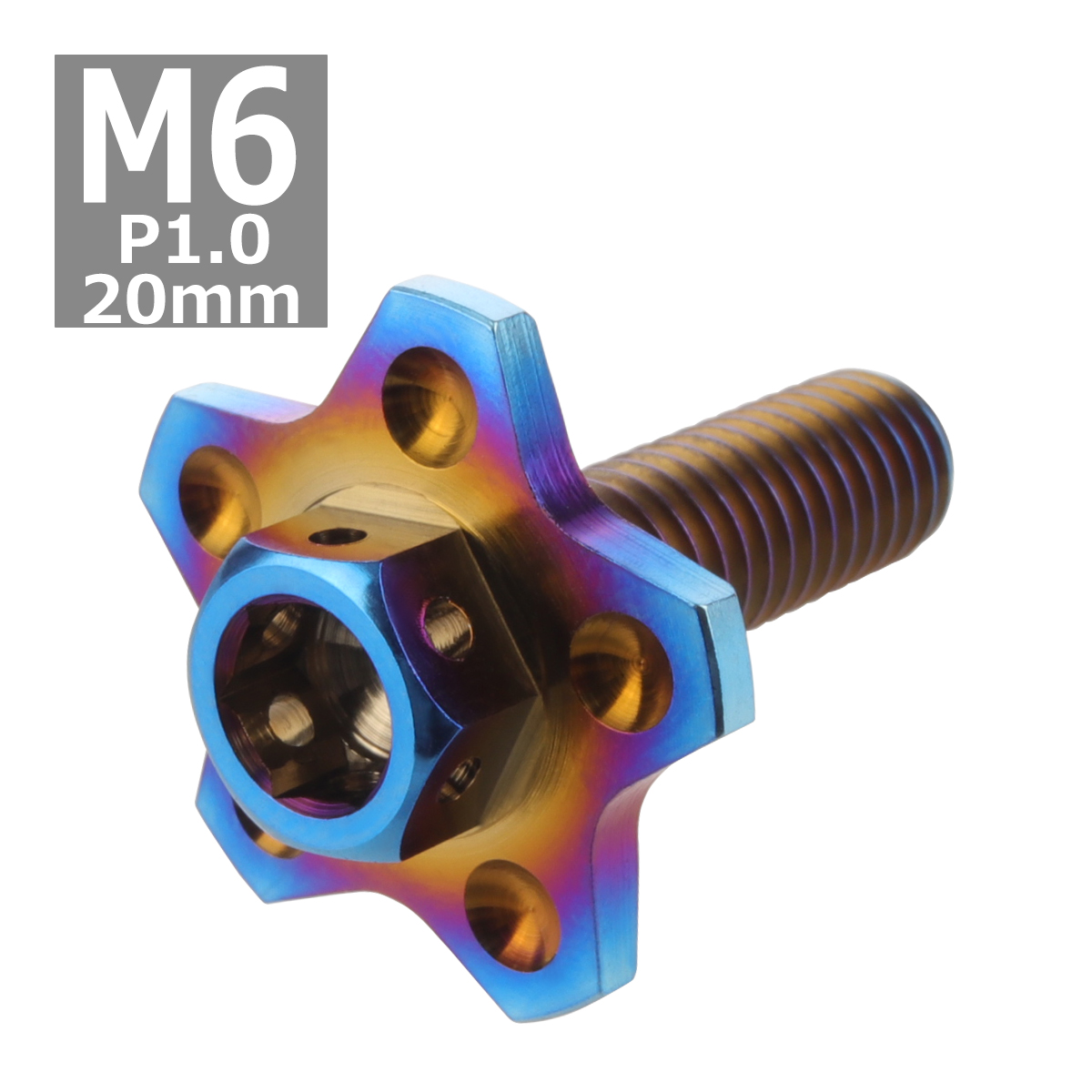 64チタンボルト M6×20mm P1.0 スターフランジ 六角ボルト 六角ボルト 焼きチタンカラー 1個 JA195 | ブランド登録なし | 03