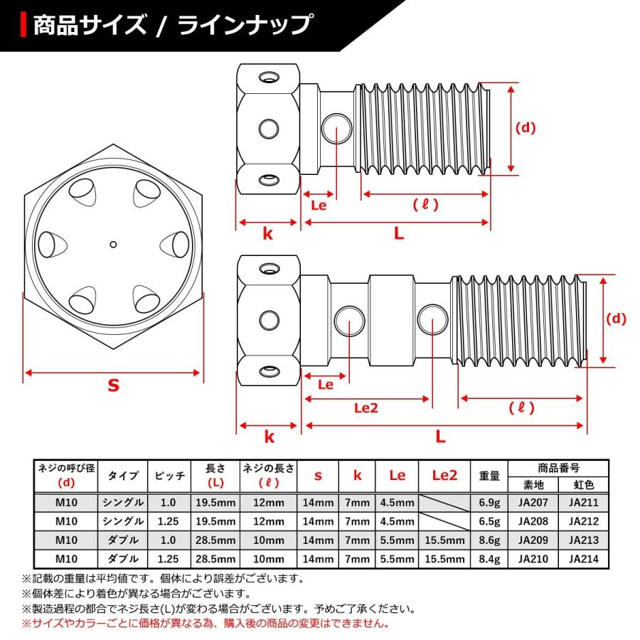 64チタンボルト バンジョーボルト M10 P1.25 ダブル ブレーキライン 1本ホース用 焼きチタンカラー 虹色 1個 JA214｜tech｜02