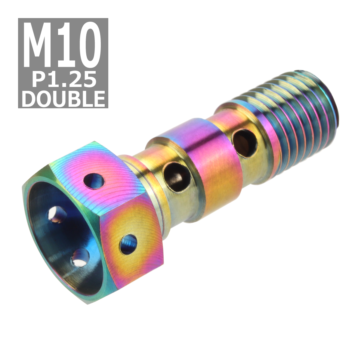 64チタンボルト バンジョーボルト M10 P1.25 ダブル ブレーキライン 1本ホース用 焼きチタンカラー 虹色 1個 JA214｜tech｜04