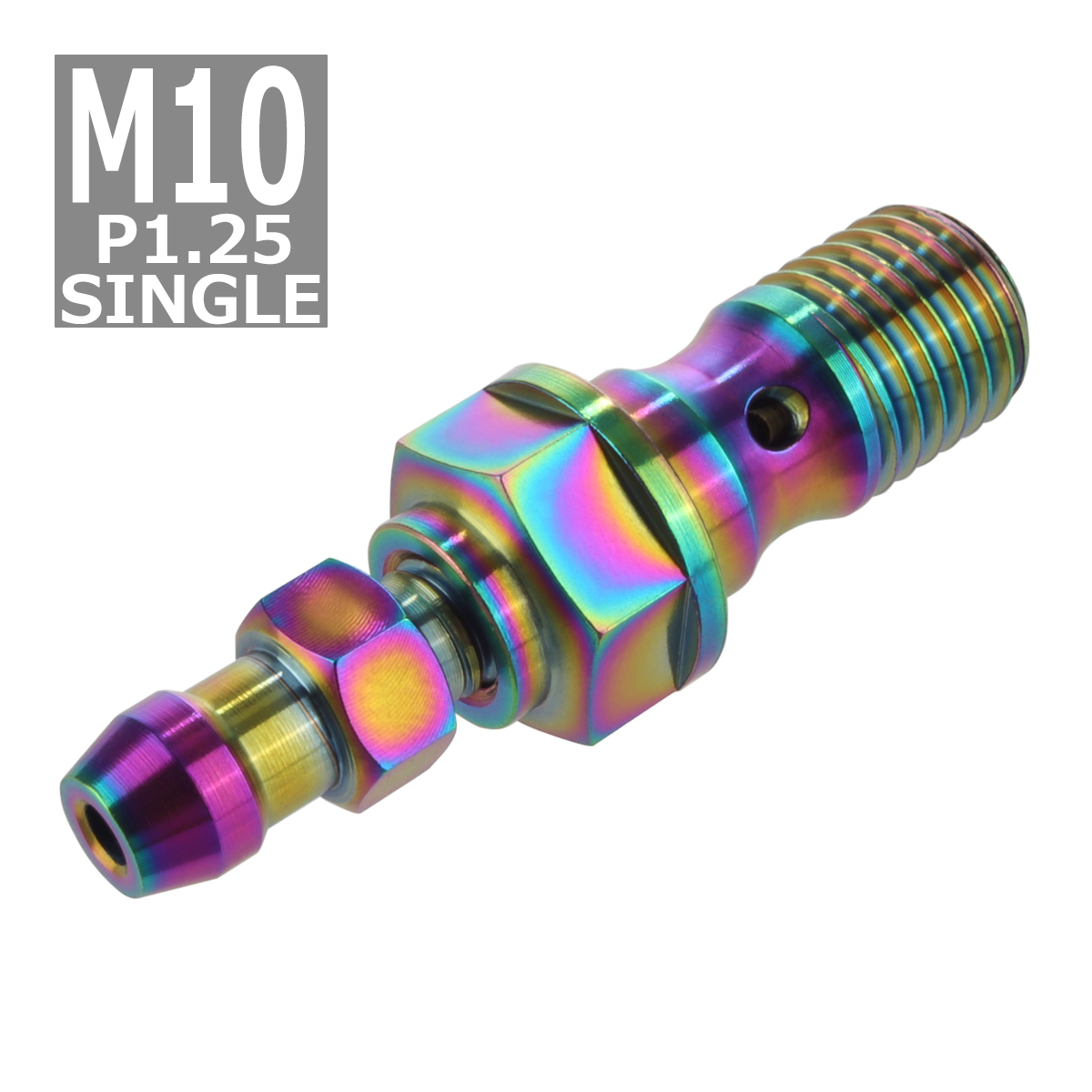 64チタンボルト バンジョーボルト M10 P1.25 シングル ブレーキライン エアブリード ニップル付 焼きチタンカラー 虹色 1個 JA218 | ブランド登録なし | 03
