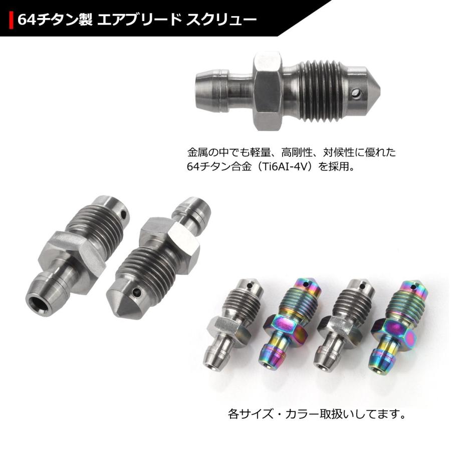 64チタンボルト エアブリード スクリュー M10 P1.25 エアブリーダー バルブ シルバーカラー 1個 JA220 | ブランド登録なし | 02