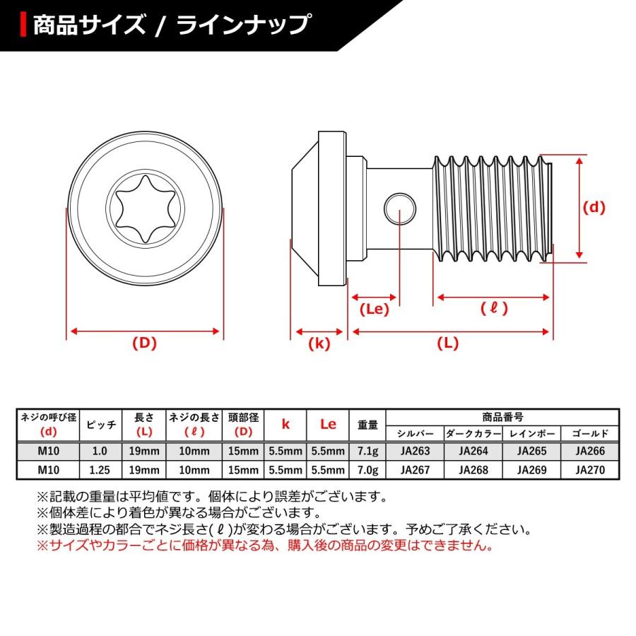 64チタンボルト バンジョーボルト M10 P1.0 シングル ブレーキライン トルクスヘッド 焼きチタンカラー ダークカラー 1個 JA264 | ブランド登録なし | 01