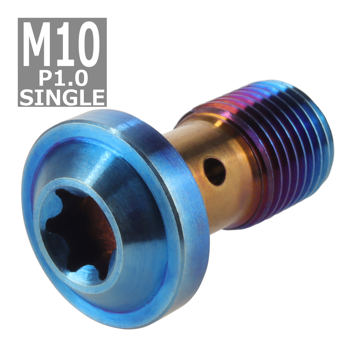 64チタンボルト バンジョーボルト M10 P1.0 シングル ブレーキライン トルクスヘッド 焼きチタンカラー ダークカラー 1個 JA264 | ブランド登録なし | 03