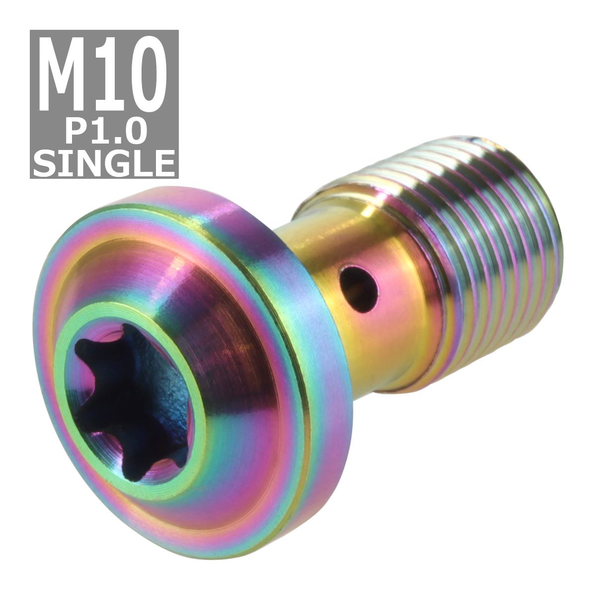 64チタンボルト バンジョーボルト M10 P1.0 シングル ブレーキライン トルクスヘッド 焼きチタンカラー レインボーカラー 1個 JA265 | ブランド登録なし | 03