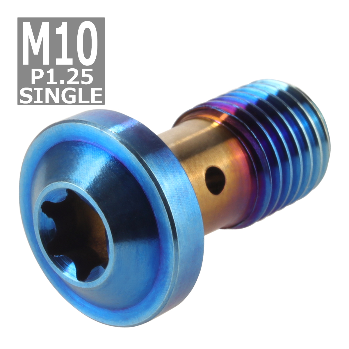 64チタンボルト バンジョーボルト M10 P1.25 シングル ブレーキライン トルクスヘッド 焼きチタンカラー ダークカラー 1個 JA268  ブレーキパーツ