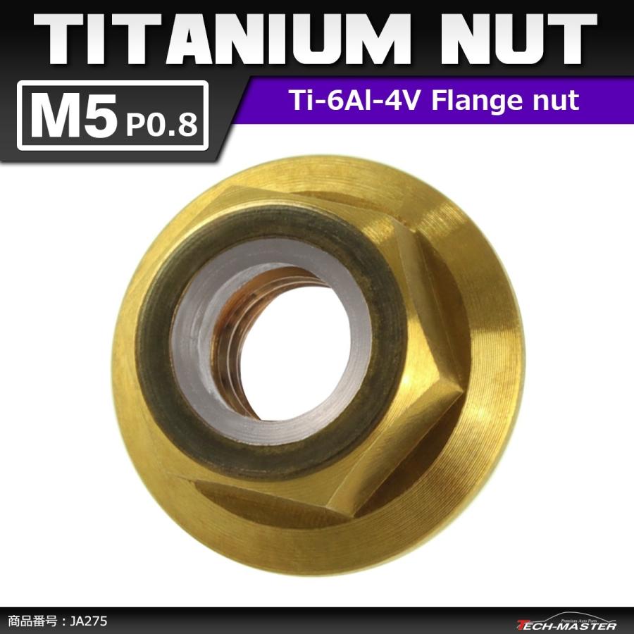 64チタンナット M5 P0.8 六角ナット フランジ付き ナイロンナット ゆるみ止め内蔵 ゴールドカラー 1個 JA275 | ブランド登録なし