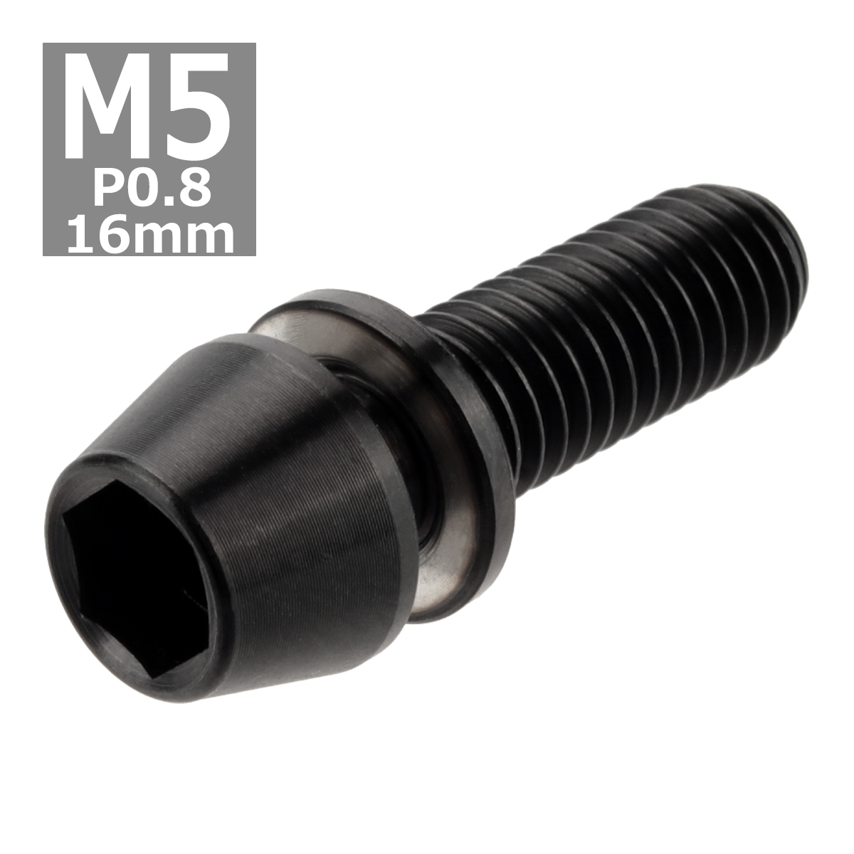 64チタンボルト M5×16mm P0.8 ワッシャー組込 六角穴付き テーパーキャップボルト ブラック 黒色 1個 JA296 | ブランド登録なし | 03