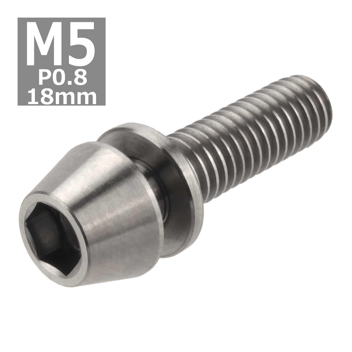 64チタンボルト M5×18mm P0.8 ワッシャー組込 六角穴付き テーパーキャップボルト シルバーカラー 素地 1個 JA297 | ブランド登録なし | 03