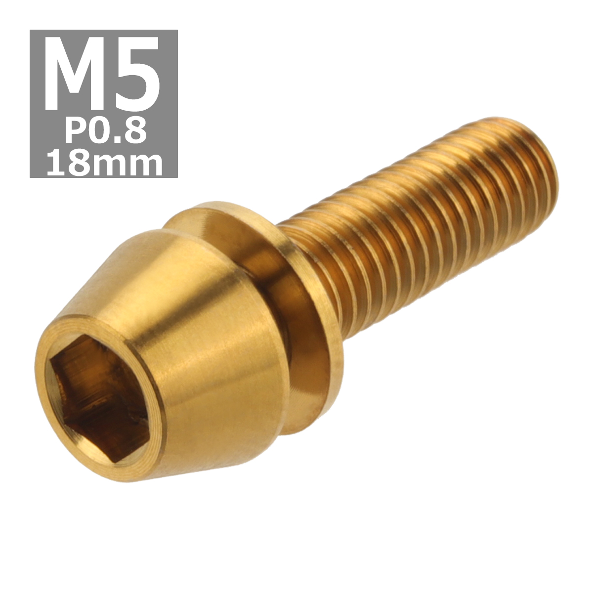 64チタンボルト M5×18mm P0.8 ワッシャー組込 六角穴付き テーパーキャップボルト ゴールドカラー 金色 1個 JA299 | ブランド登録なし | 03