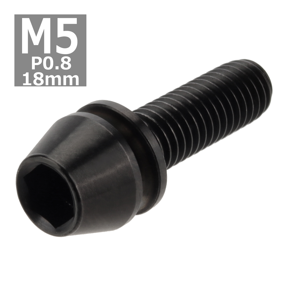 64チタンボルト M5×18mm P0.8 ワッシャー組込 六角穴付き テーパーキャップボルト ブラック 黒色 1個 JA300 | ブランド登録なし | 03